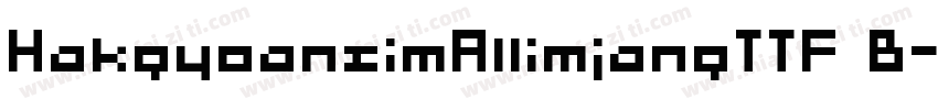 HakgyoansimAllimjangTTF B字体转换
